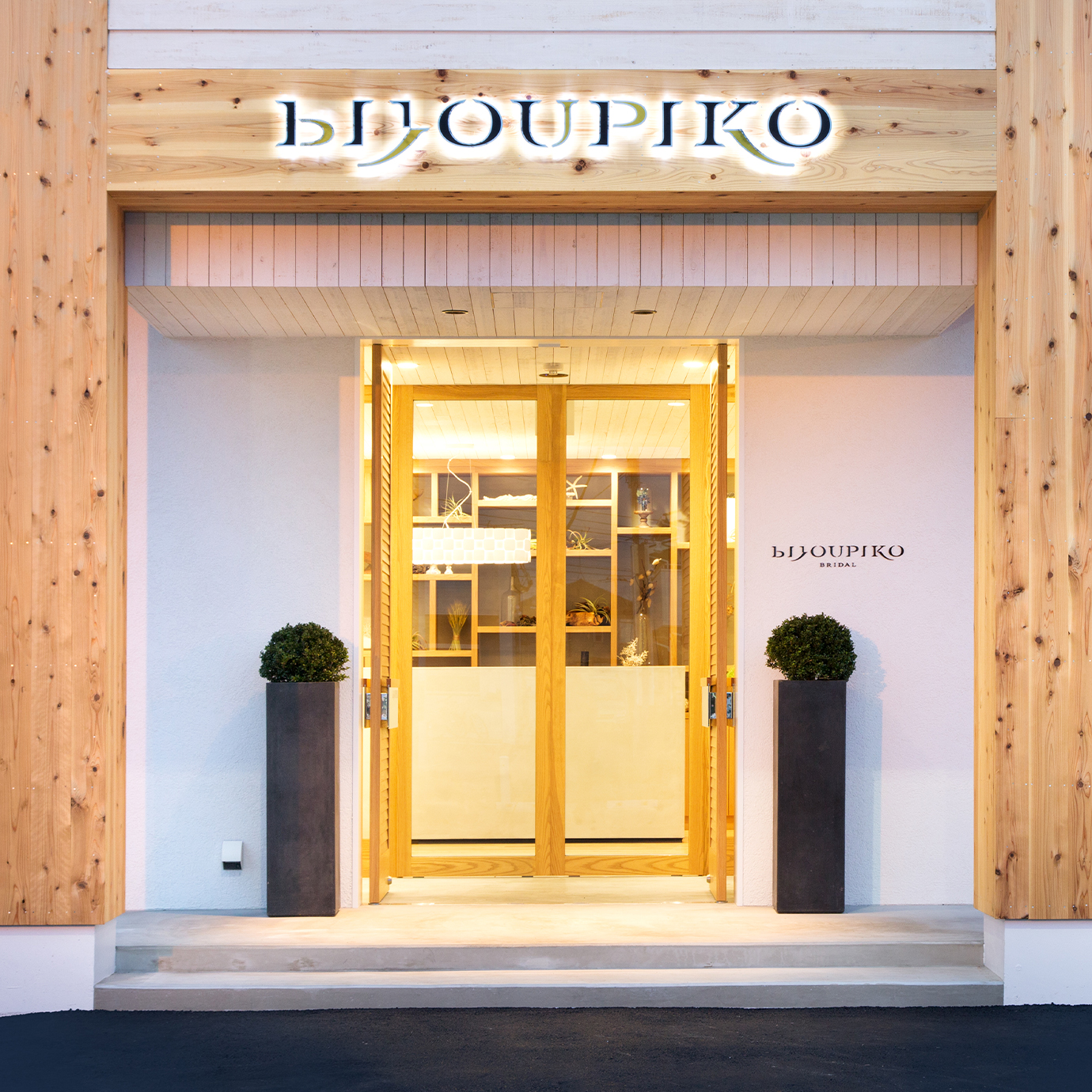 ビジュピコ　高崎店