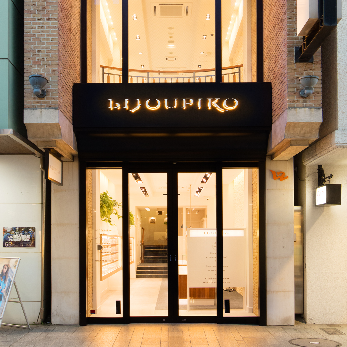 ビジュピコ　横浜元町店